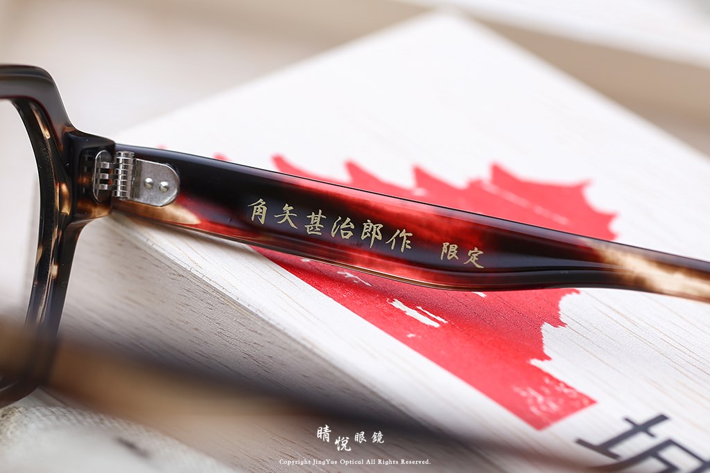 睛悦眼鏡,角矢甚治郎,手工眼鏡,日本手工眼鏡,賽璐珞,Celluloid,城之章 大坂 C3