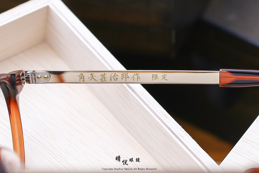 睛悦眼鏡,角矢甚治郎,手工眼鏡,日本手工眼鏡,賽璐珞,Celluloid,江戶限定 源內 C2
